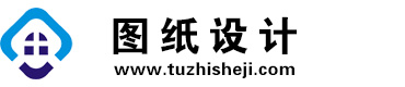 四川达州图纸设计网